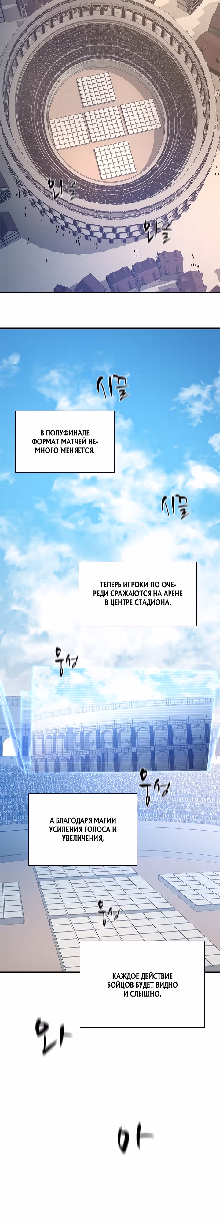 Невероятное обучение — Том 1 · Глава 125, страница 25