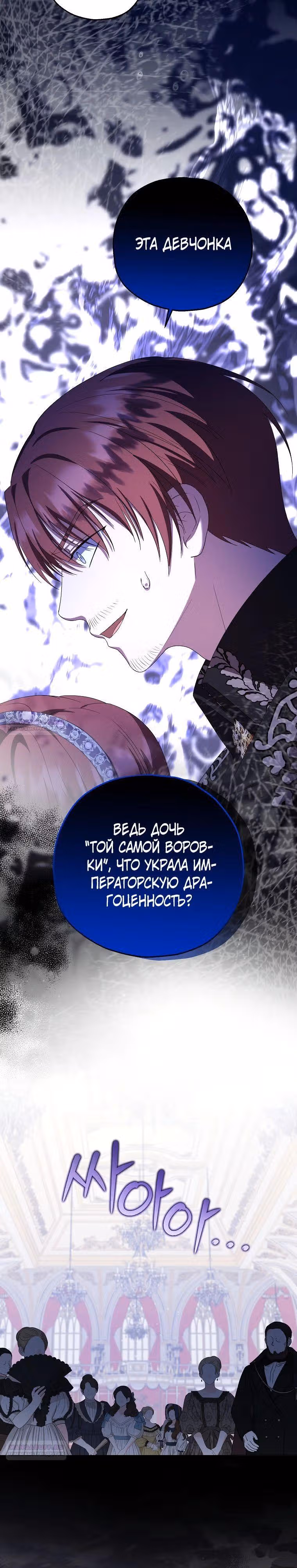 Приемная невестка готовится к удочерению — Том 2 · Глава 80, страница 16