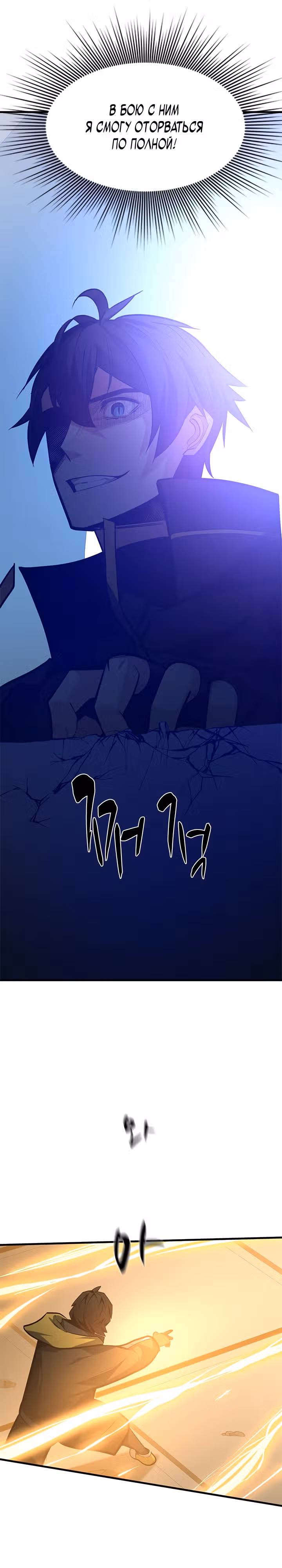 Невероятное обучение — Том 1 · Глава 127, страница 12