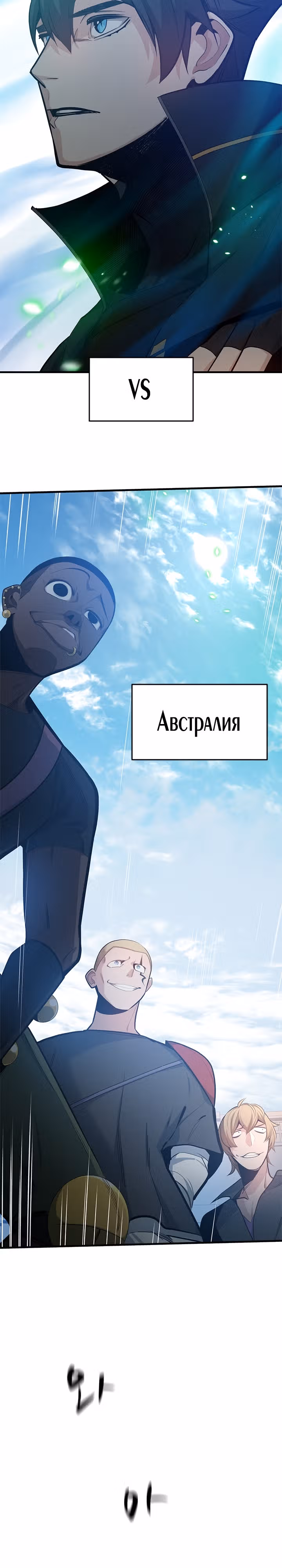 Невероятное обучение — Том 1 · Глава 130, страница 15