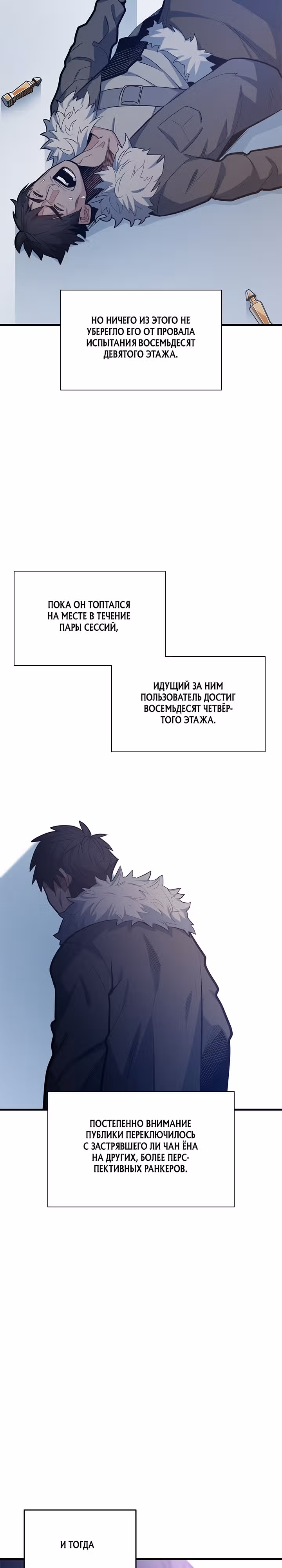 Невероятное обучение — Том 1 · Глава 132, страница 4