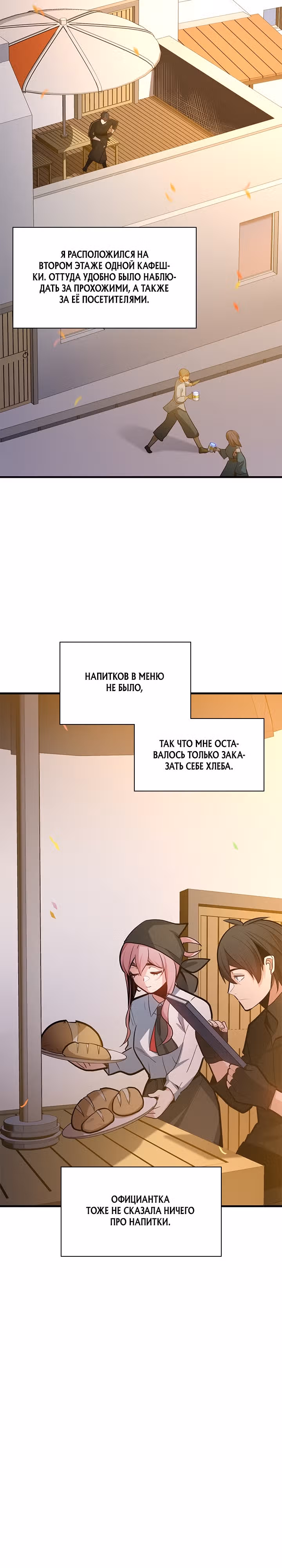 Невероятное обучение — Том 1 · Глава 134, страница 18