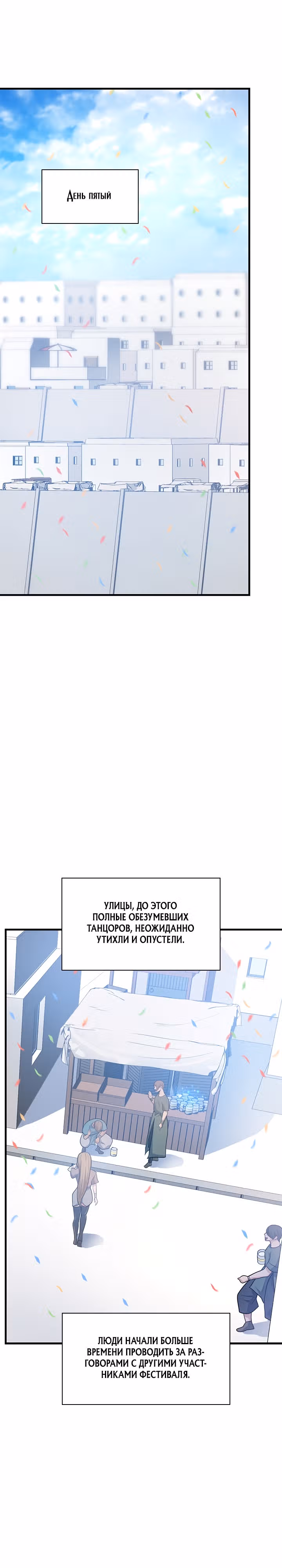 Невероятное обучение — Том 1 · Глава 134, страница 32