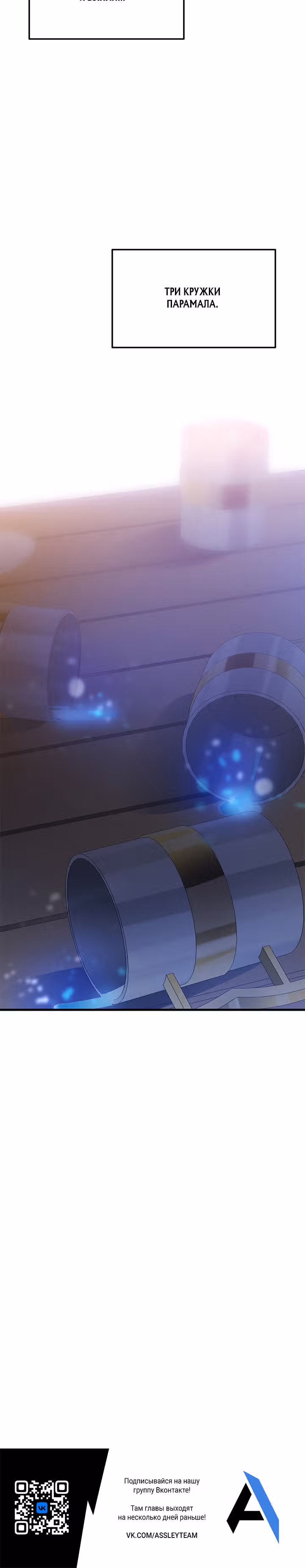 Невероятное обучение — Том 1 · Глава 134, страница 37