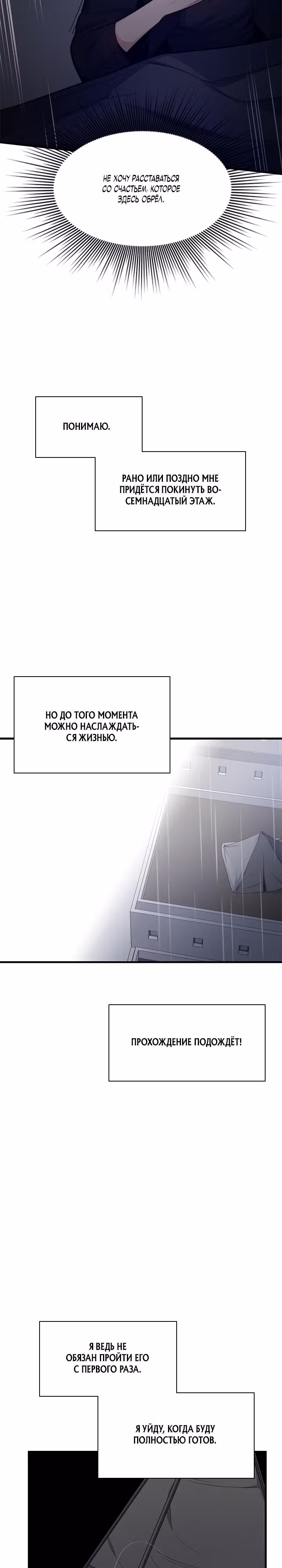 Невероятное обучение — Том 1 · Глава 136, страница 14