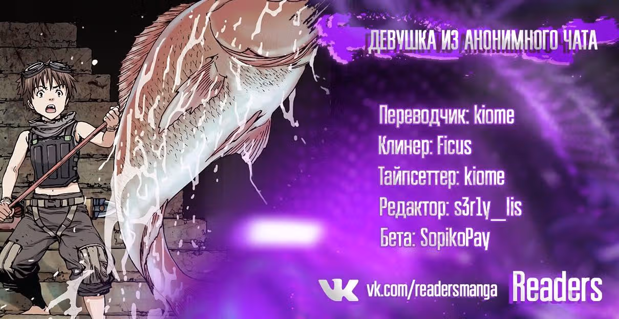 Левиафан — Том 1 · Глава 7, страница 21
