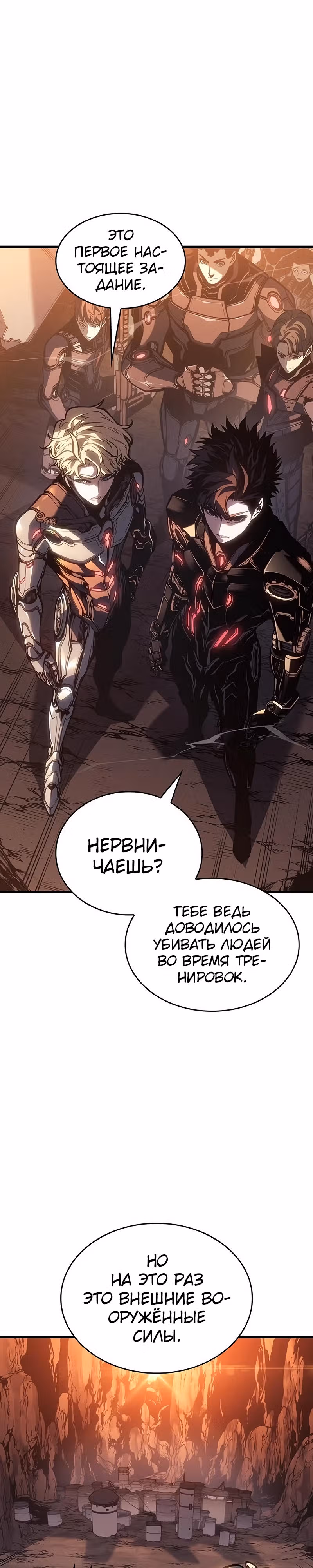 Дитя дурных кровей — Том 1 · Глава 2, страница 16