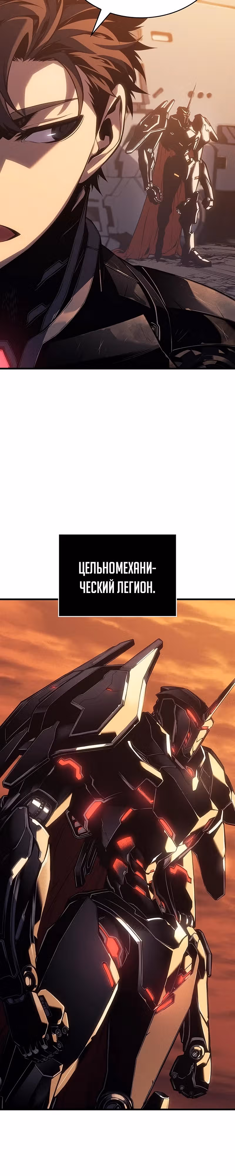 Дитя дурных кровей — Том 1 · Глава 2, страница 18