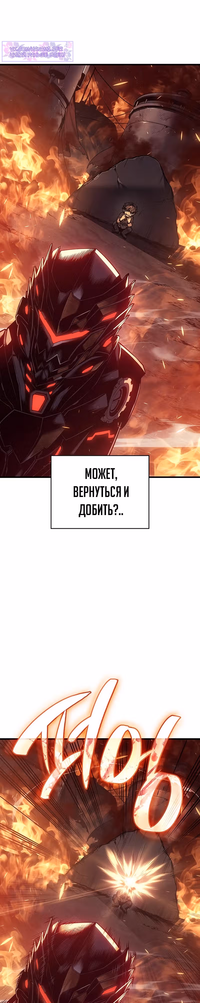 Дитя дурных кровей — Том 1 · Глава 2, страница 30