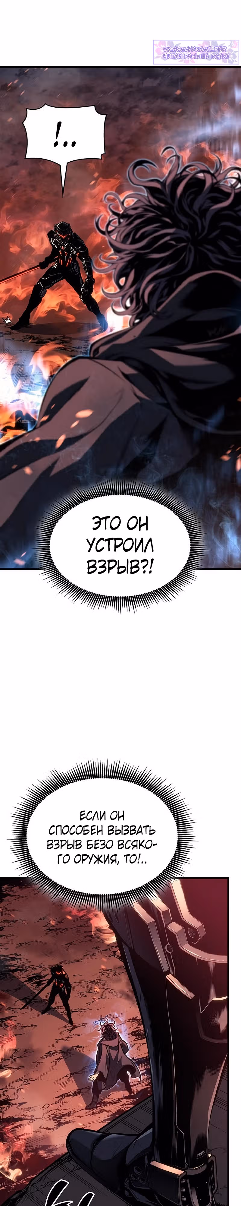 Дитя дурных кровей — Том 1 · Глава 2, страница 37