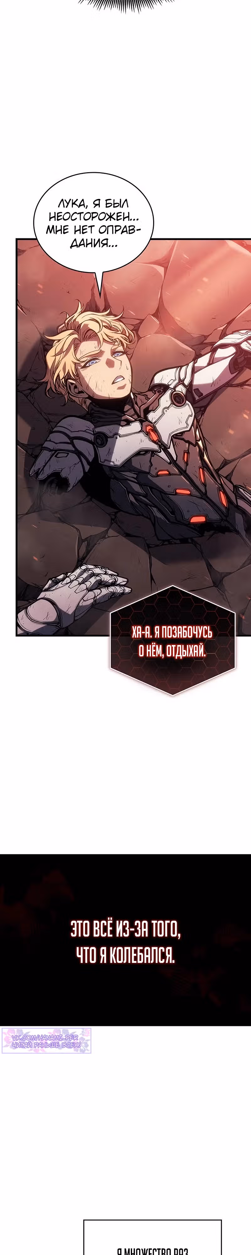 Дитя дурных кровей — Том 1 · Глава 2, страница 42