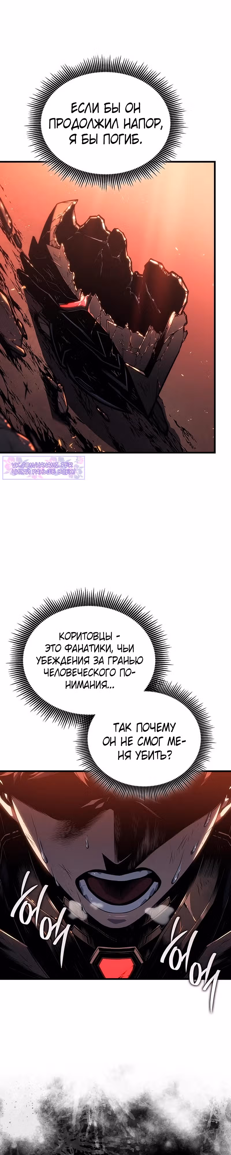 Дитя дурных кровей — Том 1 · Глава 2, страница 57