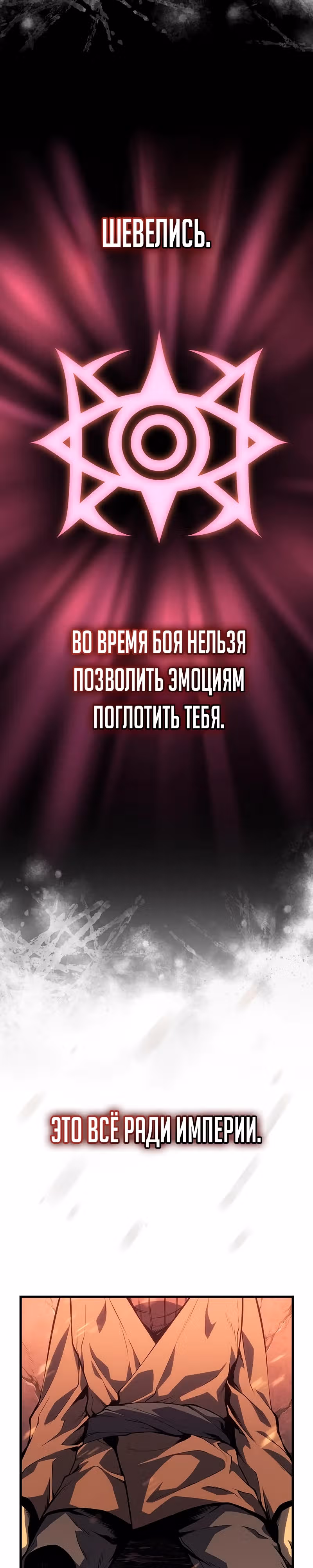 Дитя дурных кровей — Том 1 · Глава 2, страница 58