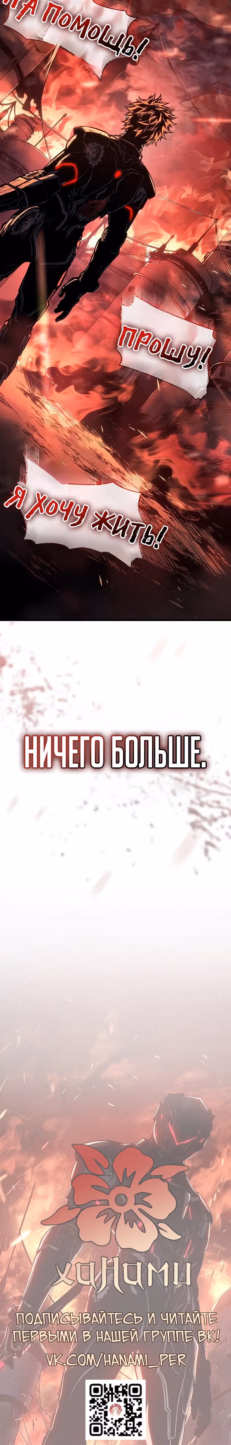 Дитя дурных кровей — Том 1 · Глава 2, страница 60