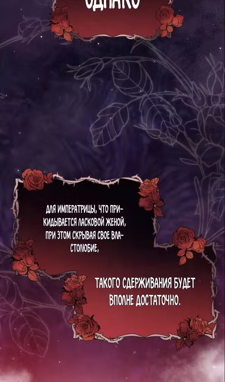 Приемная невестка готовится к удочерению — Том 2 · Глава 75, страница 51