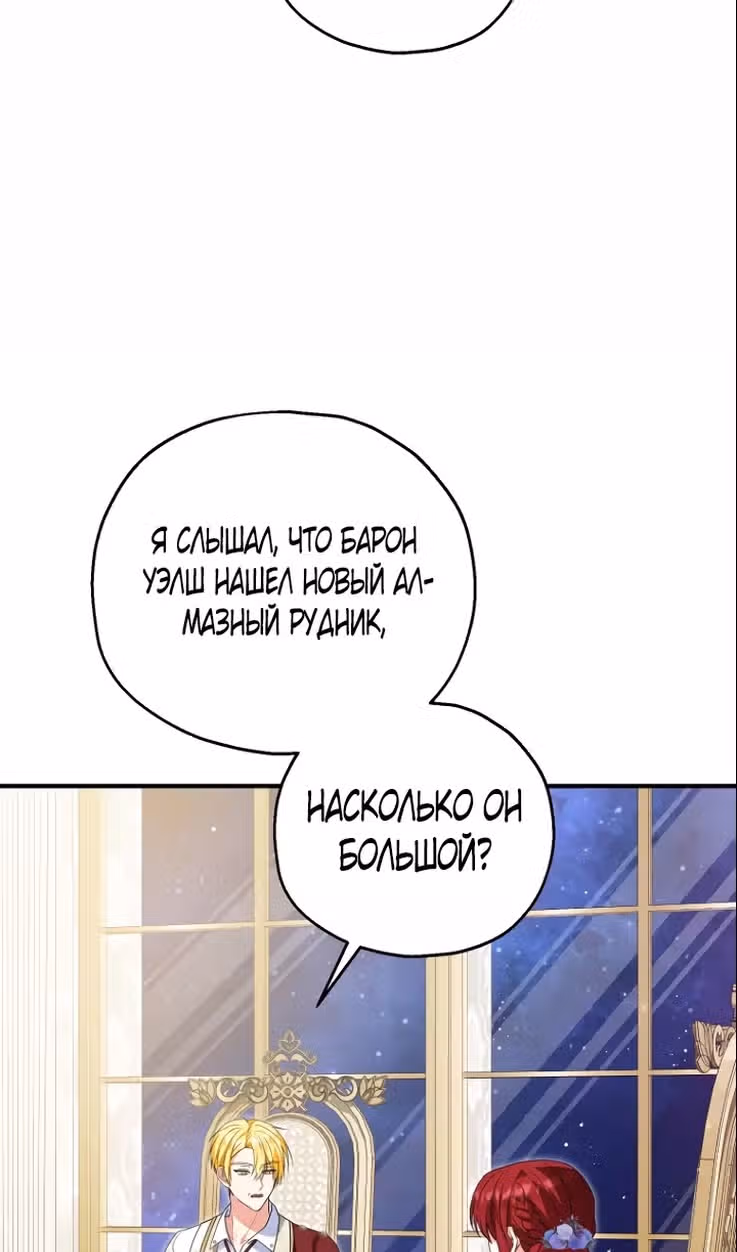 Приемная невестка готовится к удочерению — Том 2 · Глава 74, страница 43