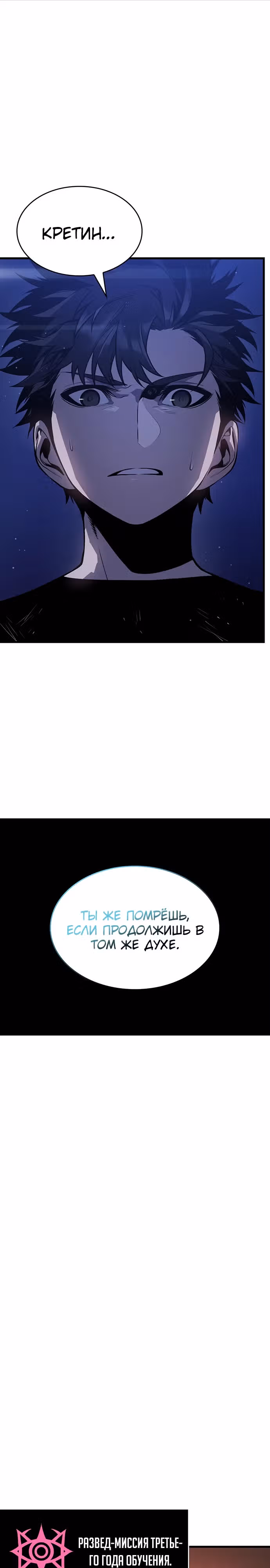 Дитя дурных кровей — Том 1 · Глава 3, страница 26