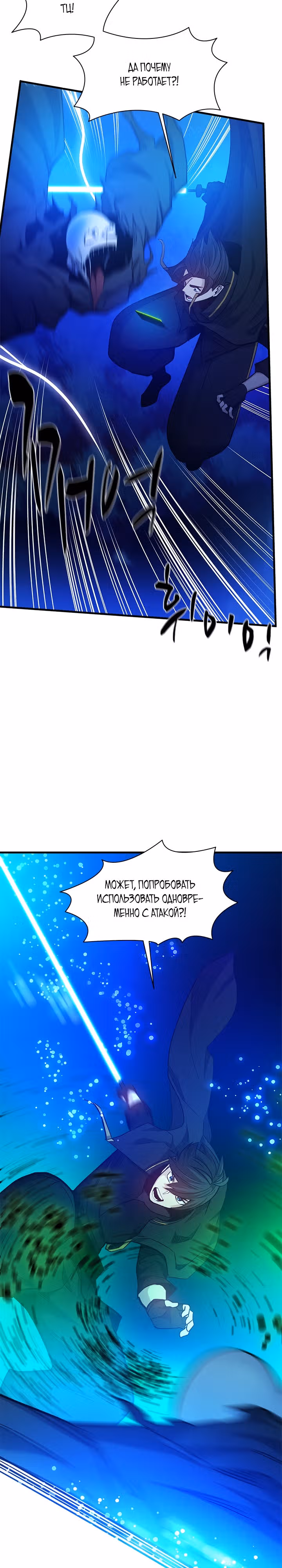 Невероятное обучение — Том 1 · Глава 143, страница 19