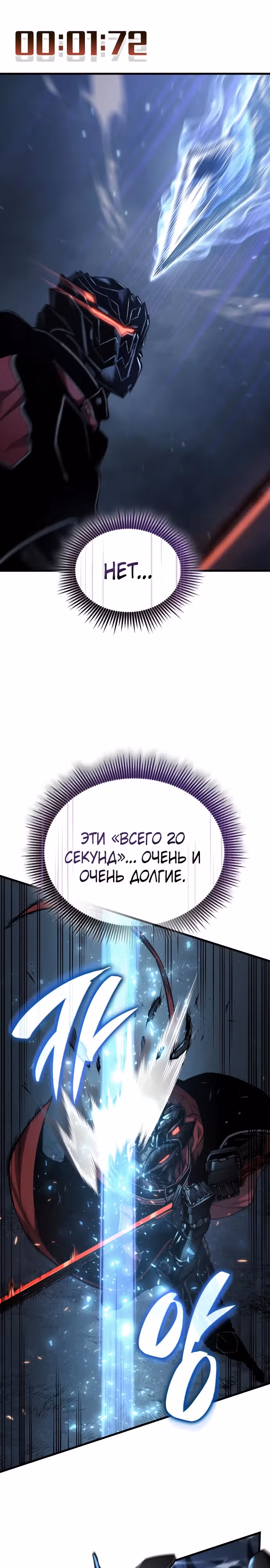 Дитя дурных кровей — Том 1 · Глава 4, страница 11