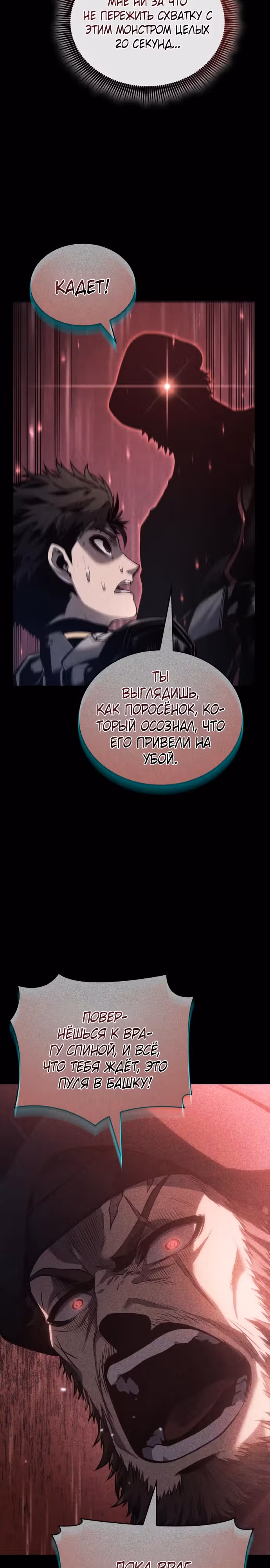 Дитя дурных кровей — Том 1 · Глава 4, страница 14