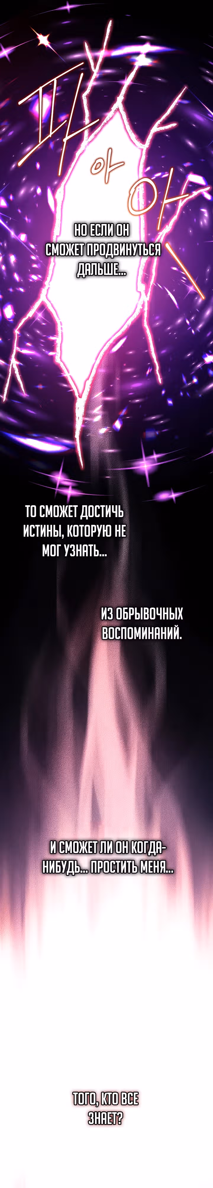 Я оказалась в мире фэнтези романа — Том 2 · Глава 130, страница 37