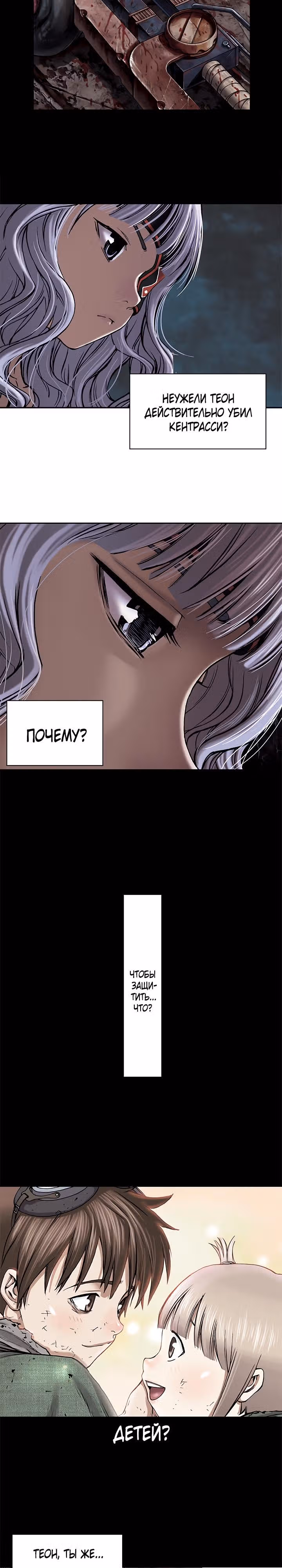 Левиафан — Том 1 · Глава 19, страница 3