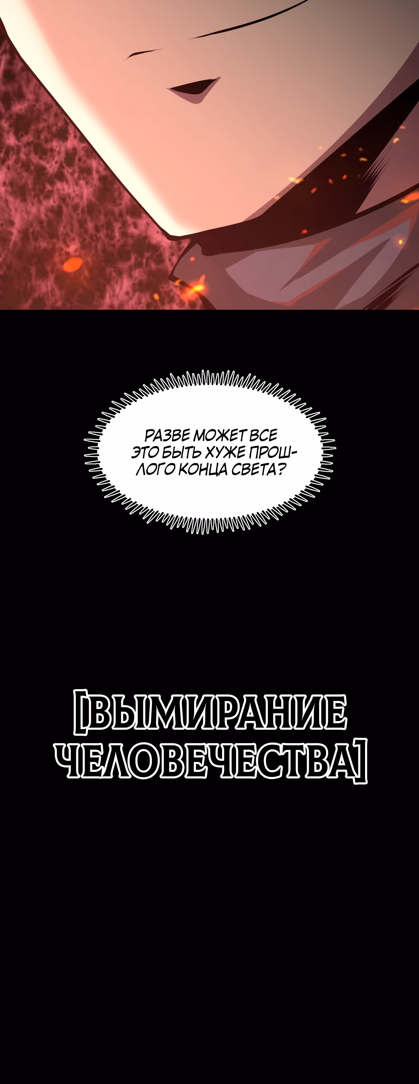 Я должен быть монстром — Том 1 · Глава 35, страница 49