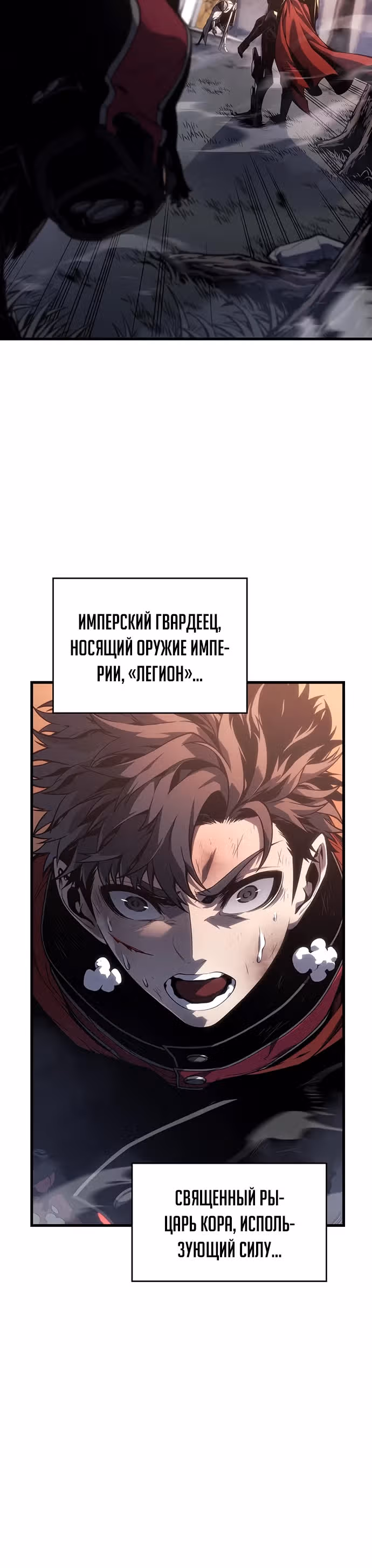 Дитя дурных кровей — Том 1 · Глава 5, страница 4