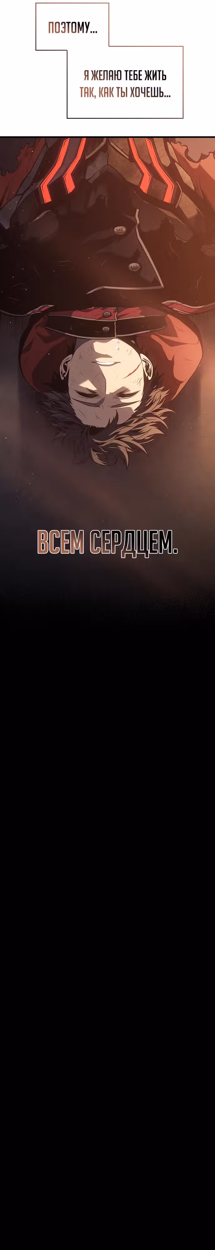 Дитя дурных кровей — Том 1 · Глава 5, страница 43
