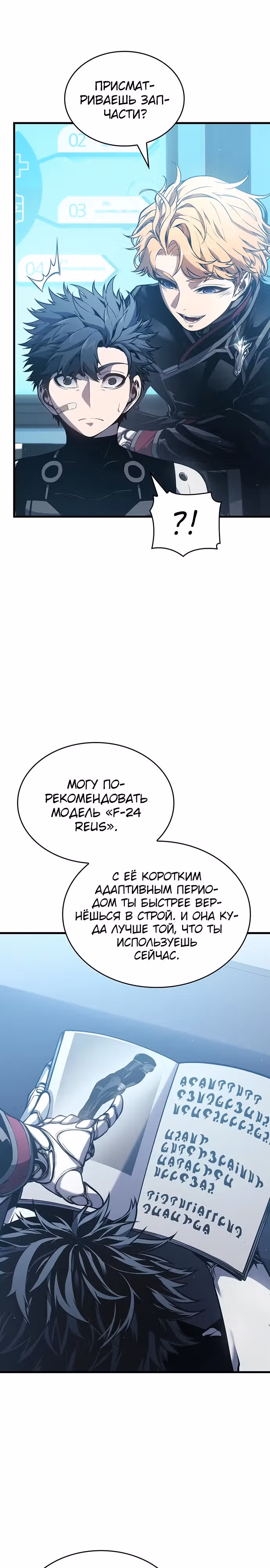 Дитя дурных кровей — Том 1 · Глава 6, страница 2