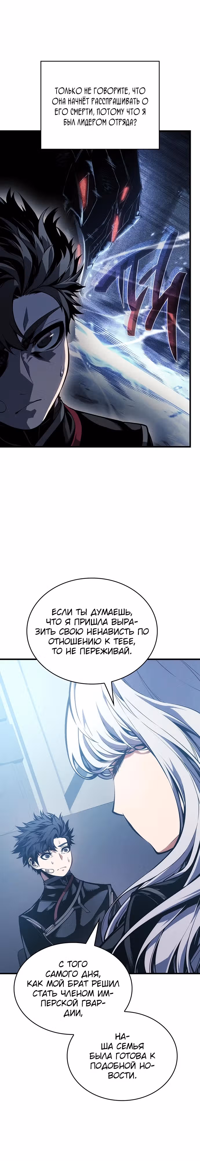 Дитя дурных кровей — Том 1 · Глава 6, страница 12