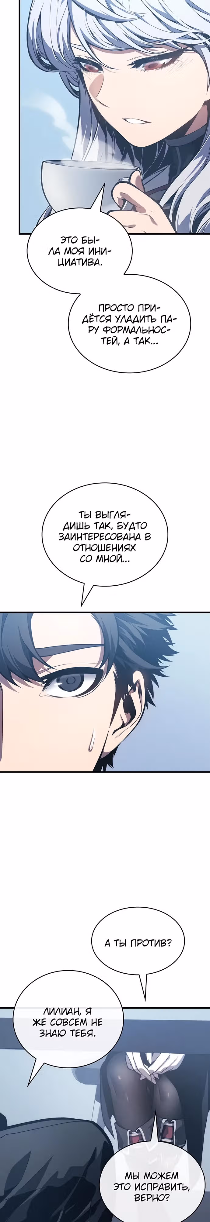 Дитя дурных кровей — Том 1 · Глава 6, страница 14