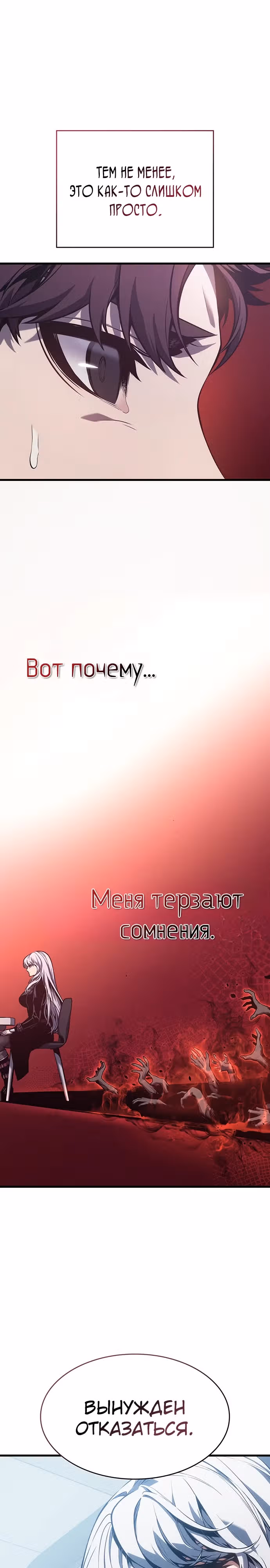 Дитя дурных кровей — Том 1 · Глава 6, страница 17