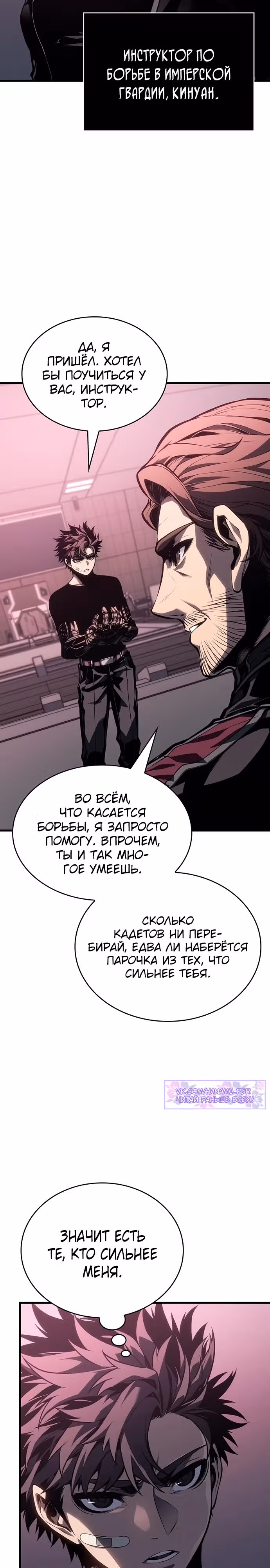 Дитя дурных кровей — Том 1 · Глава 6, страница 24