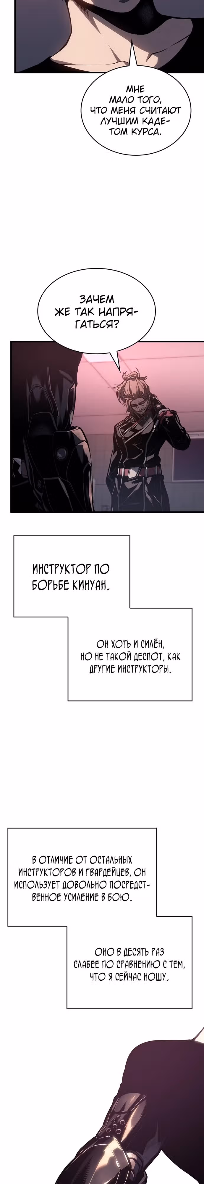 Дитя дурных кровей — Том 1 · Глава 6, страница 25
