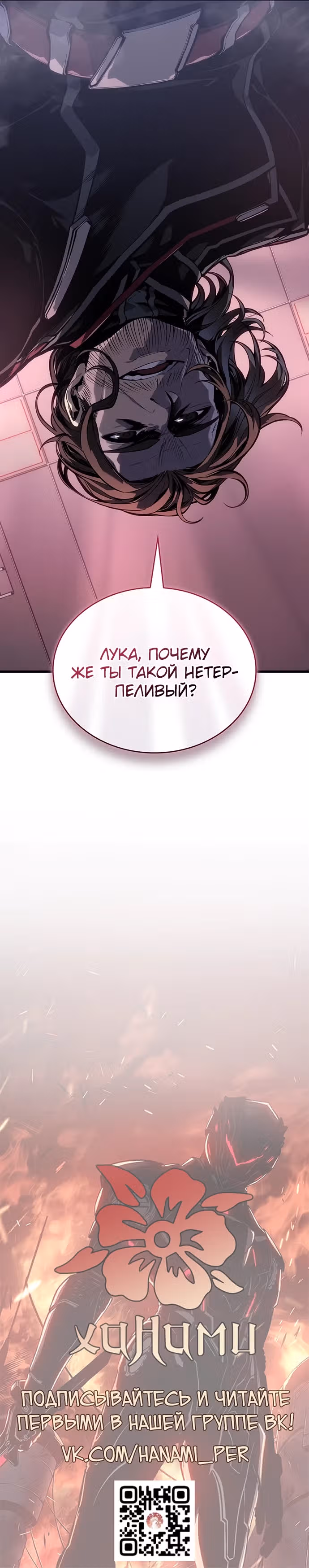 Дитя дурных кровей — Том 1 · Глава 6, страница 38