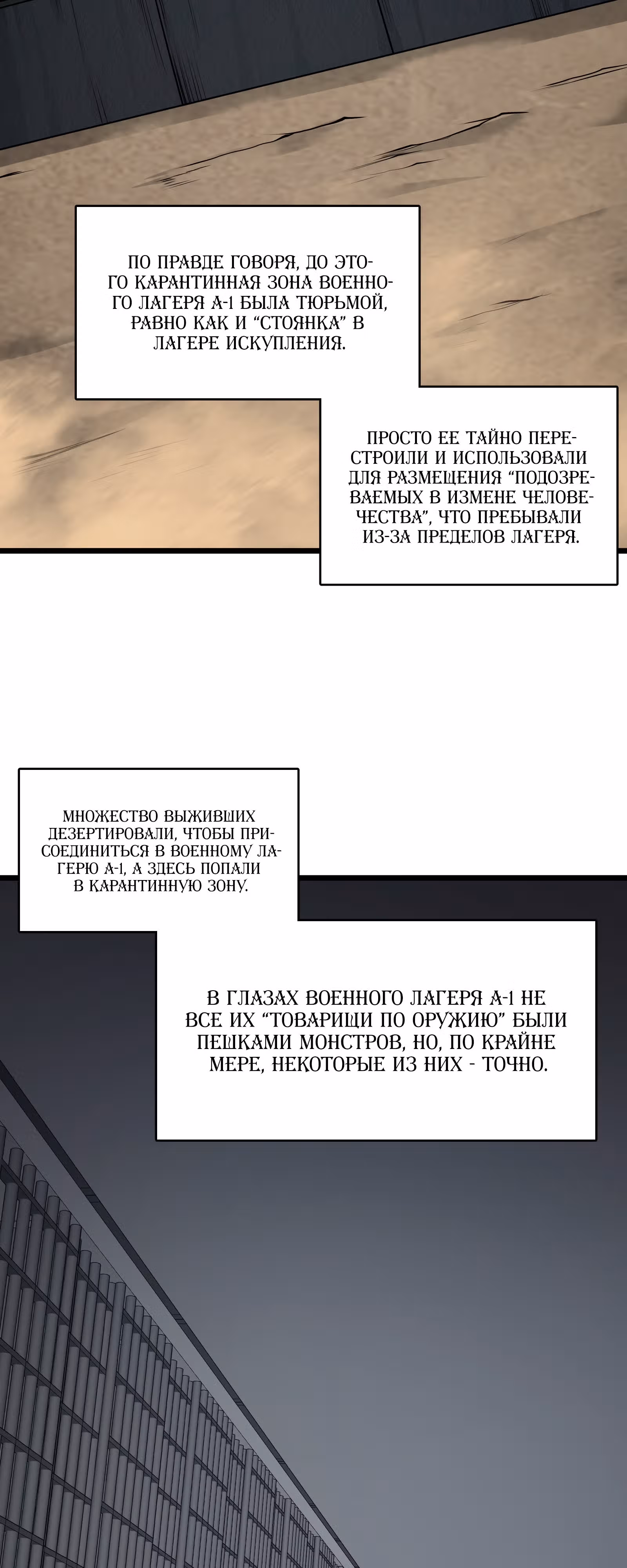 Я должен быть монстром — Том 1 · Глава 36, страница 37