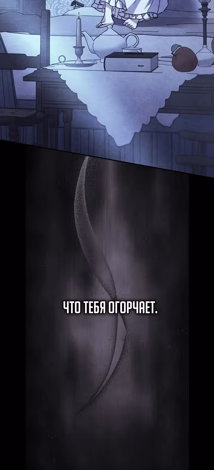 Я оказалась в мире фэнтези романа — Том 3 · Глава 132, страница 21
