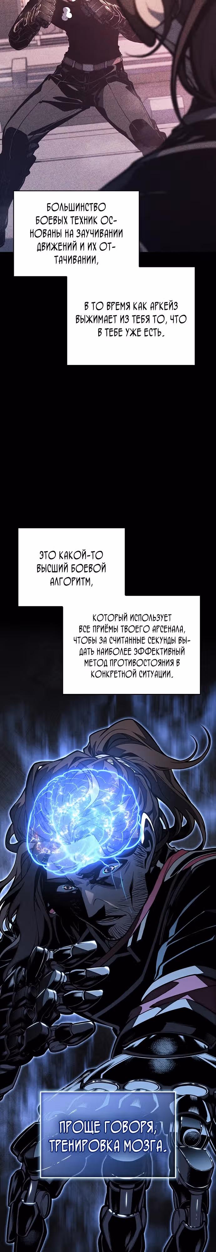 Дитя дурных кровей — Том 1 · Глава 7, страница 16