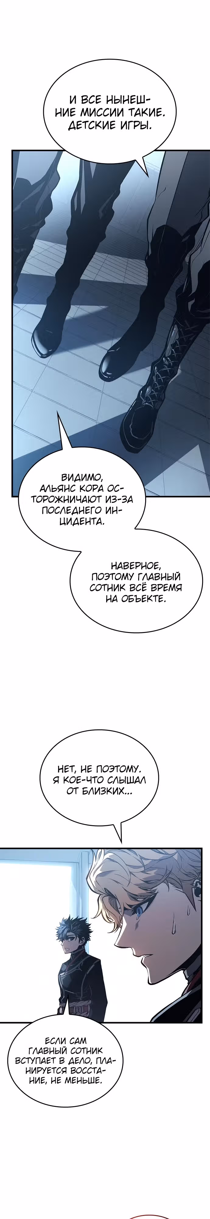 Дитя дурных кровей — Том 1 · Глава 7, страница 18