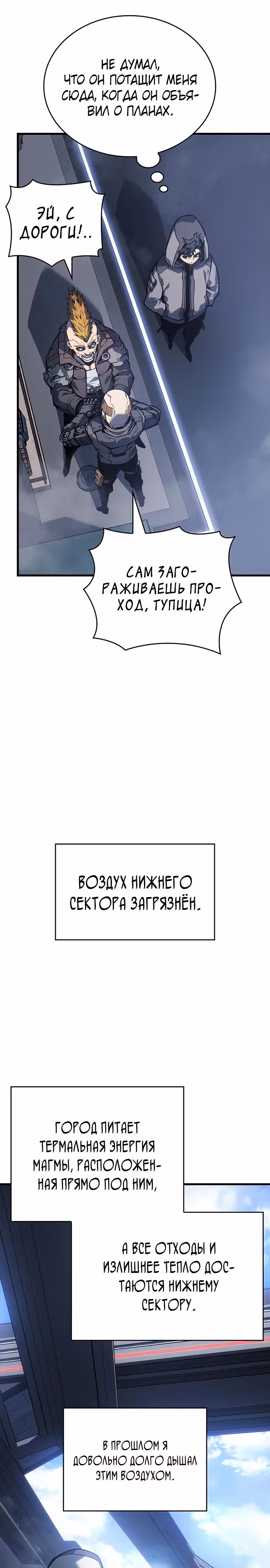 Дитя дурных кровей — Том 1 · Глава 7, страница 26