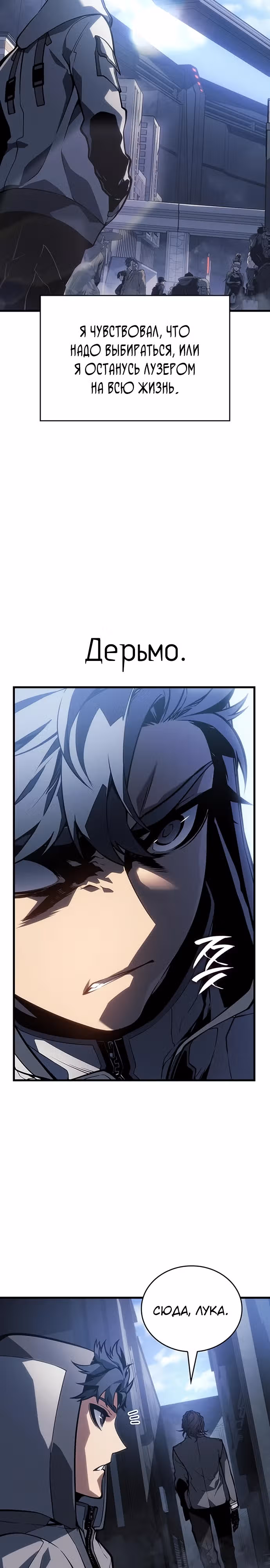 Дитя дурных кровей — Том 1 · Глава 7, страница 27