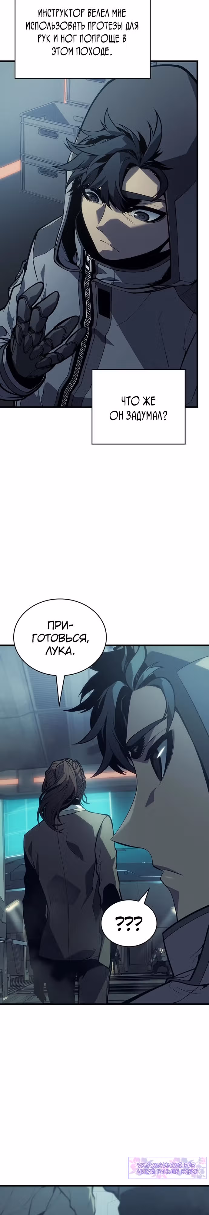 Дитя дурных кровей — Том 1 · Глава 7, страница 30
