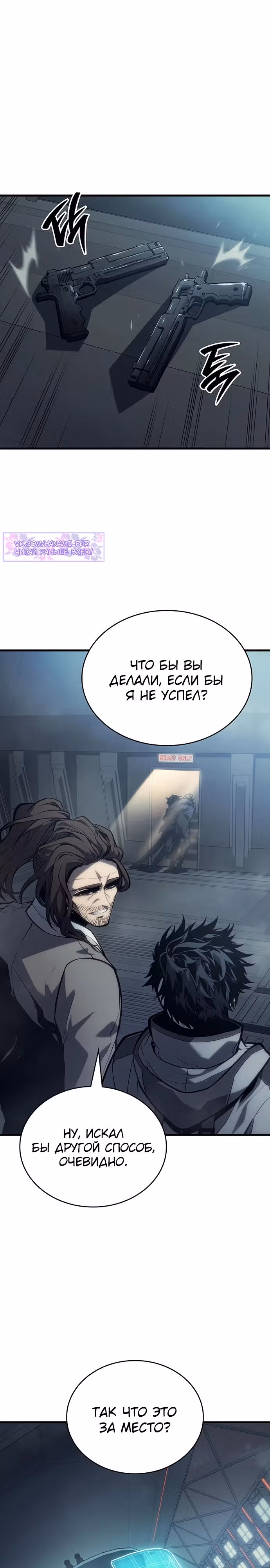 Дитя дурных кровей — Том 1 · Глава 7, страница 35