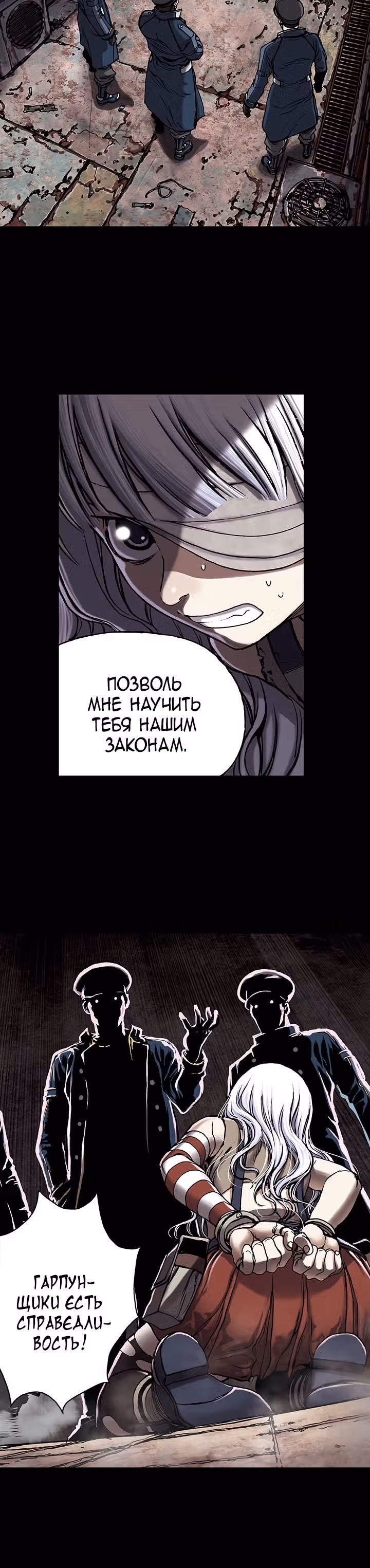 Левиафан — Том 1 · Глава 25, страница 22