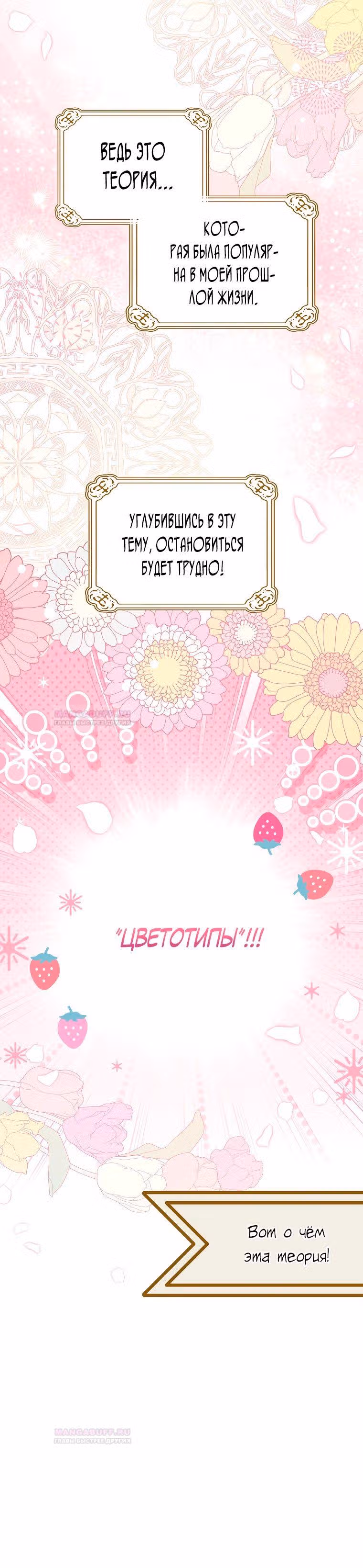 Приемная невестка готовится к удочерению — Том 2 · Глава 69, страница 5