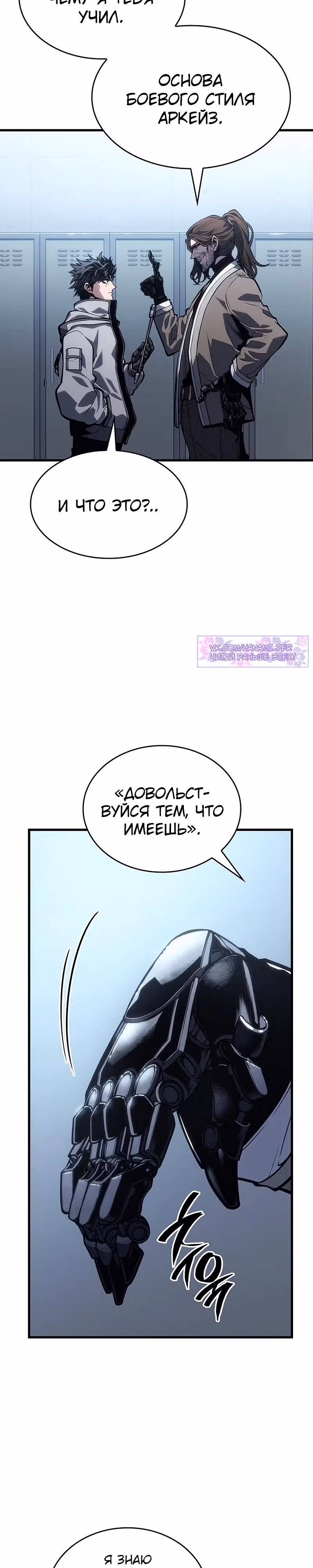 Дитя дурных кровей — Том 1 · Глава 8, страница 25