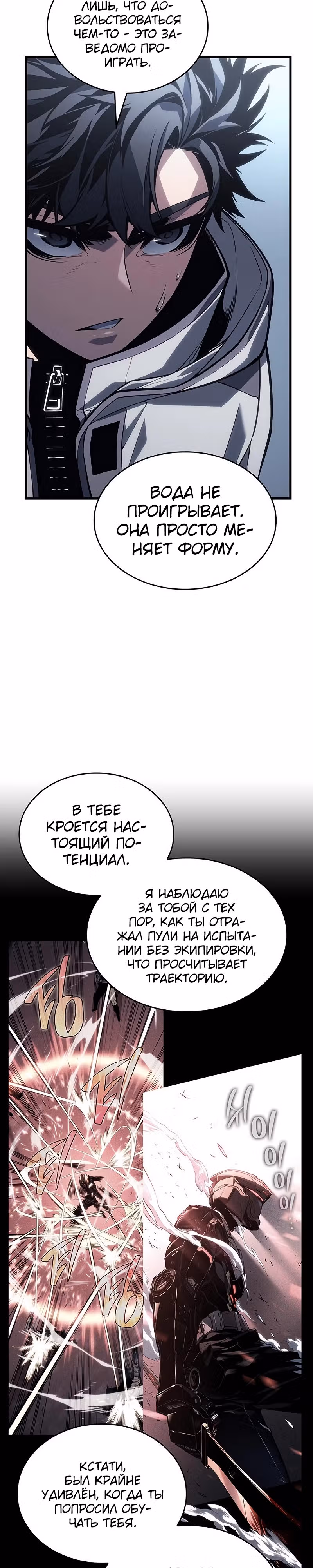 Дитя дурных кровей — Том 1 · Глава 8, страница 26
