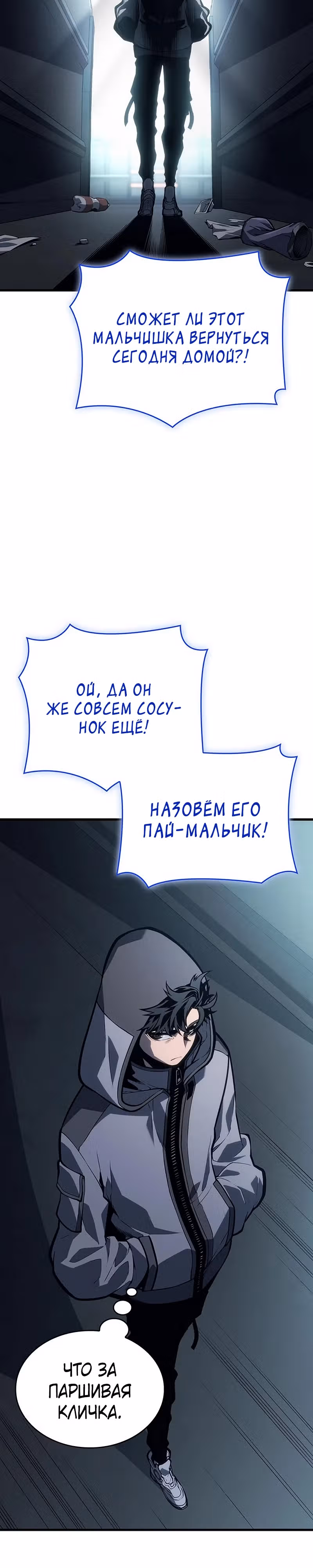 Дитя дурных кровей — Том 1 · Глава 8, страница 30
