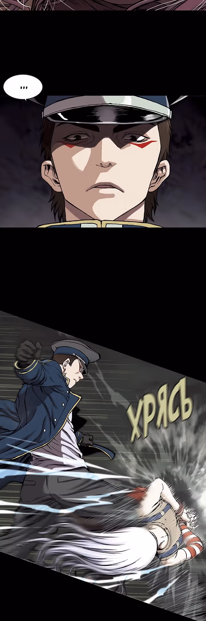Левиафан — Том 1 · Глава 26, страница 4